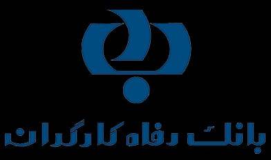 لوگوی بانک رفاه کارگران